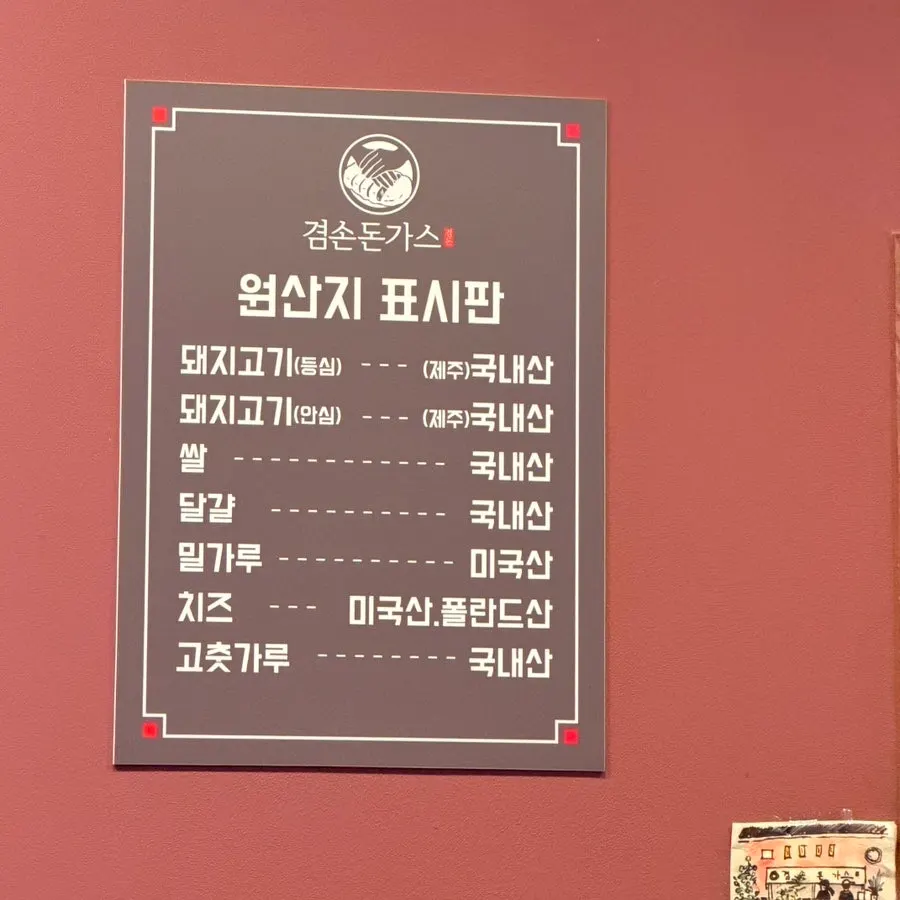 두툼하게 썰린 겸손돈가스 돈가스 접시