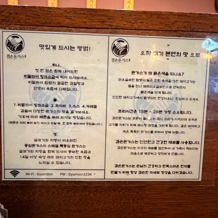 핑크소금과 와사비 등 곁들임 구성