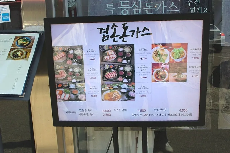 Various seating arrangements at Gyeomson Donkatsu Geomdan Branch