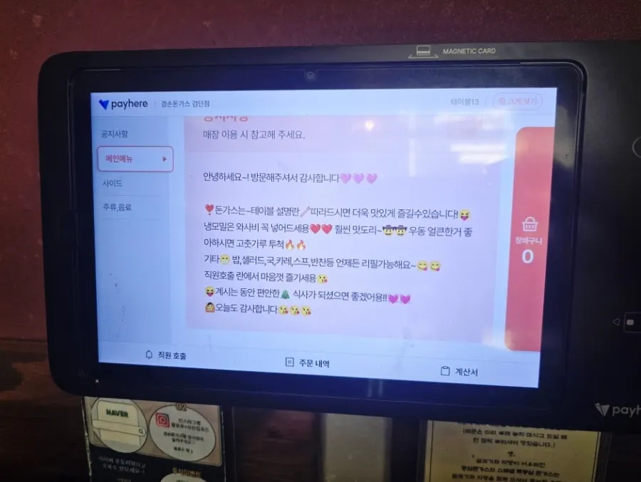 테이블에 설치된 태블릿 주문기