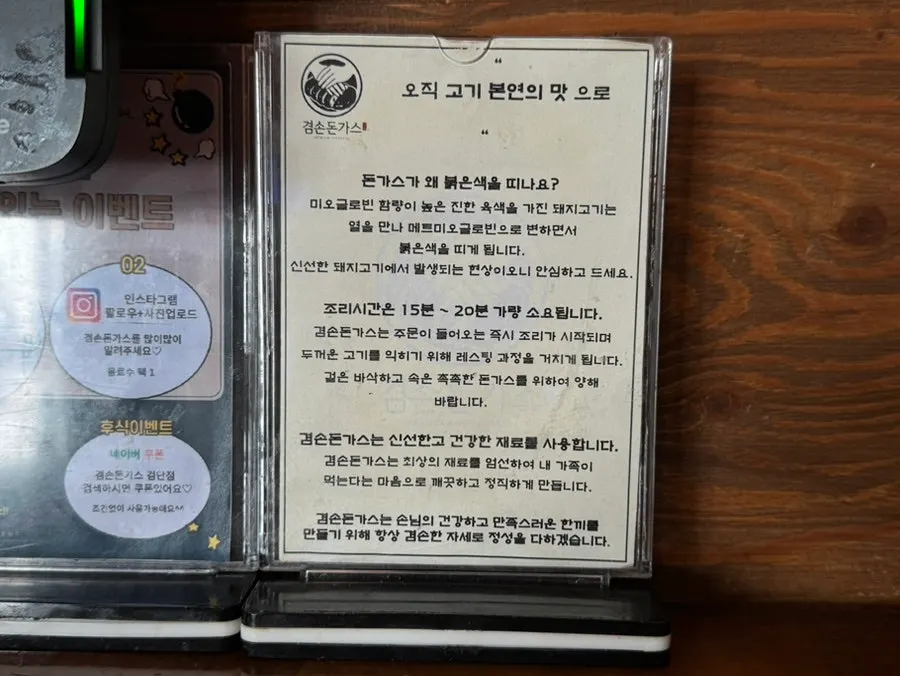 調理時間と肉の色に関する案内文