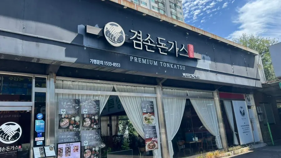 원목 톤 인테리어의 겸손돈가스 검단점 매장 내부