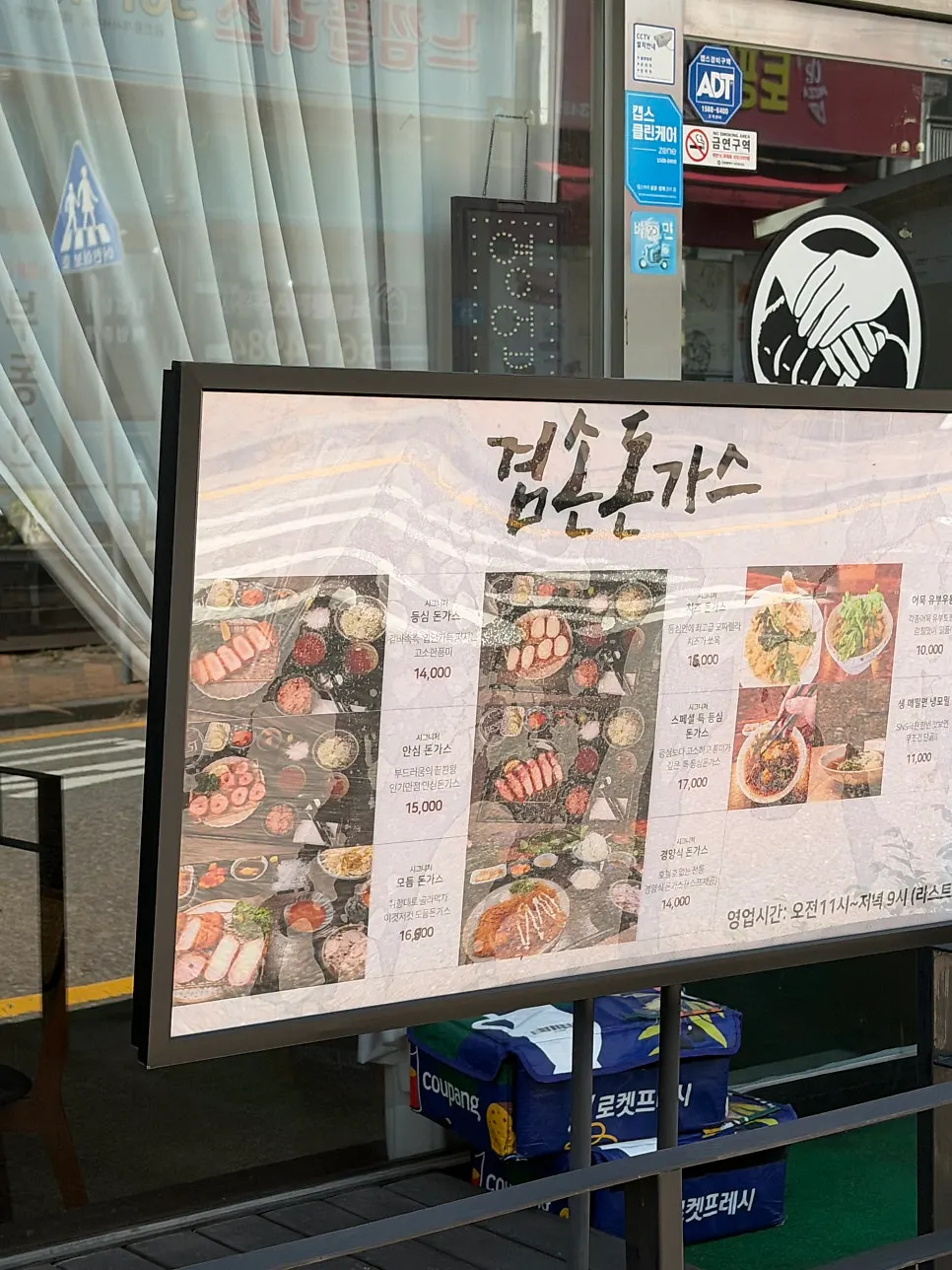 마전동 인근 돈까스 전문점 간판