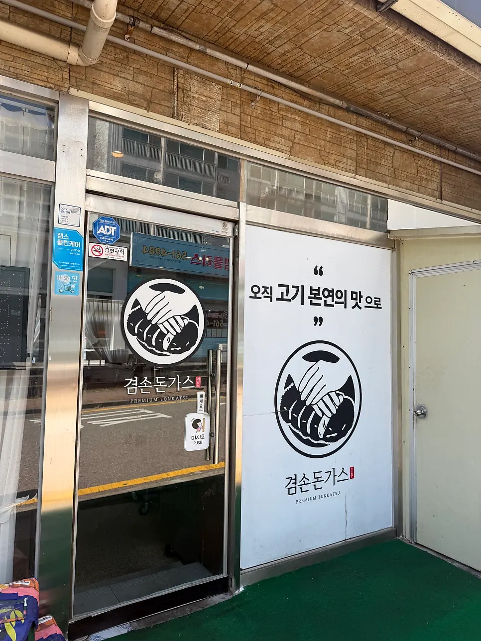 매장 앞 무료 주차장이 있는 건물 전경