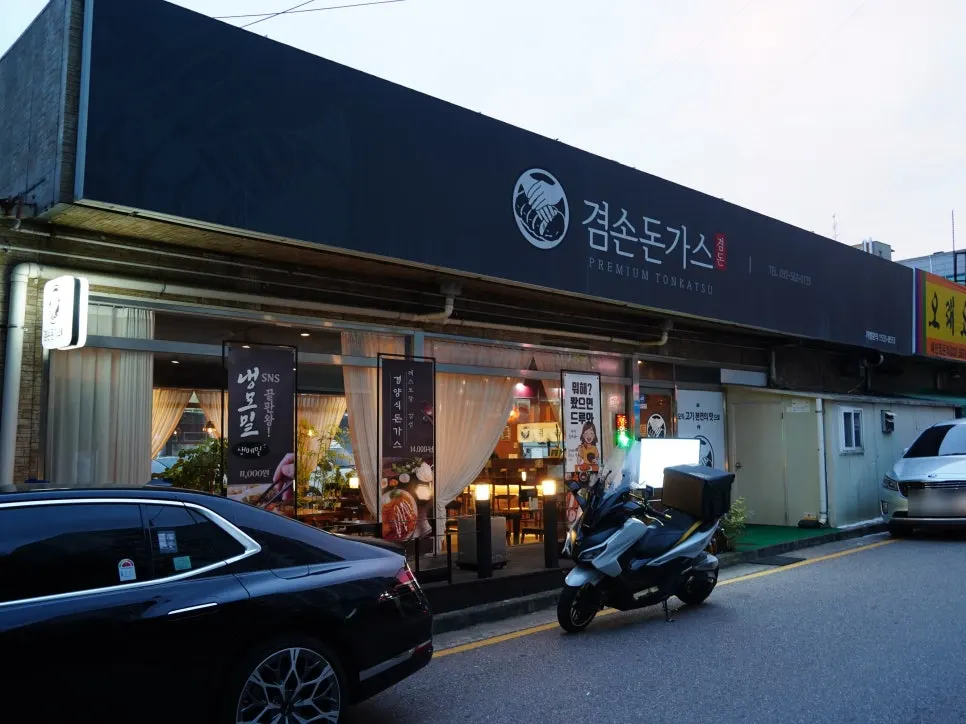 겸손돈가스 검단점 매장 외관