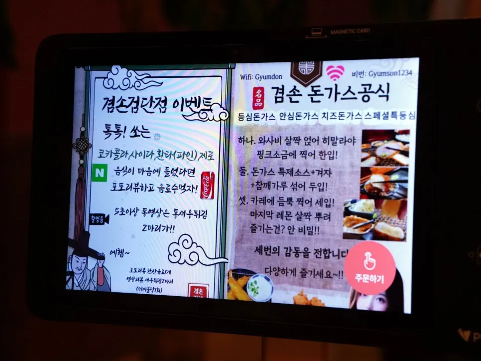 경양식집 느낌의 매장 내부 분위기