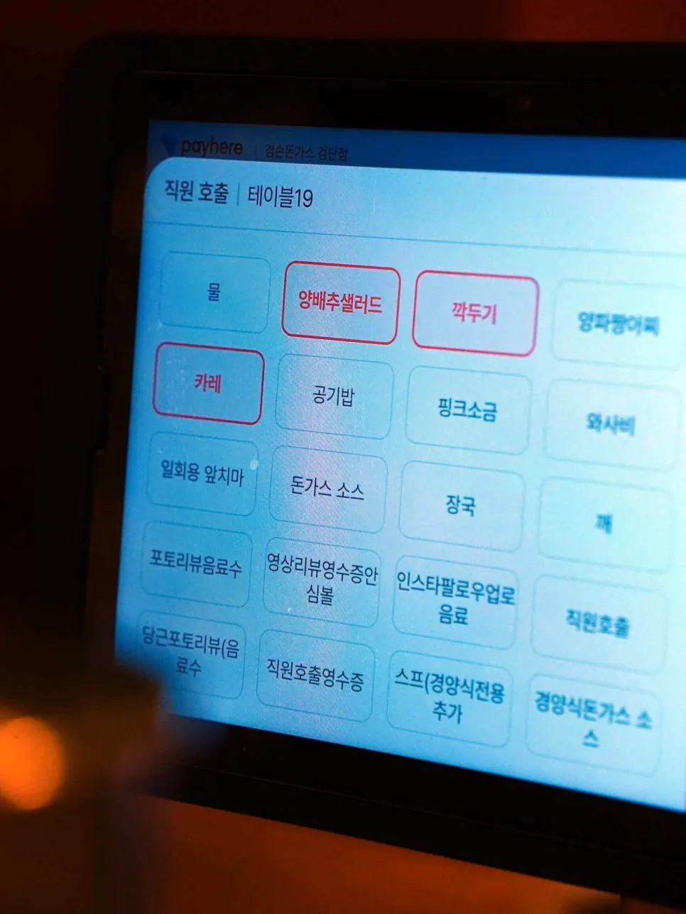 테이블 태블릿 주문 화면
