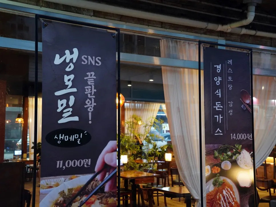살얼음 떠 있는 생메밀 냉모밀