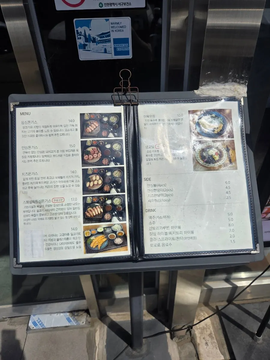 Menu board with pork cutlet items and prices