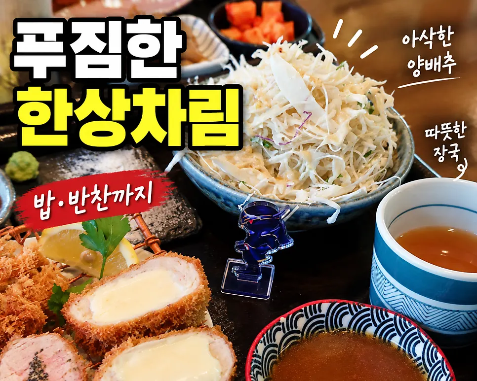 Table setting with mixed-grain rice and soup
