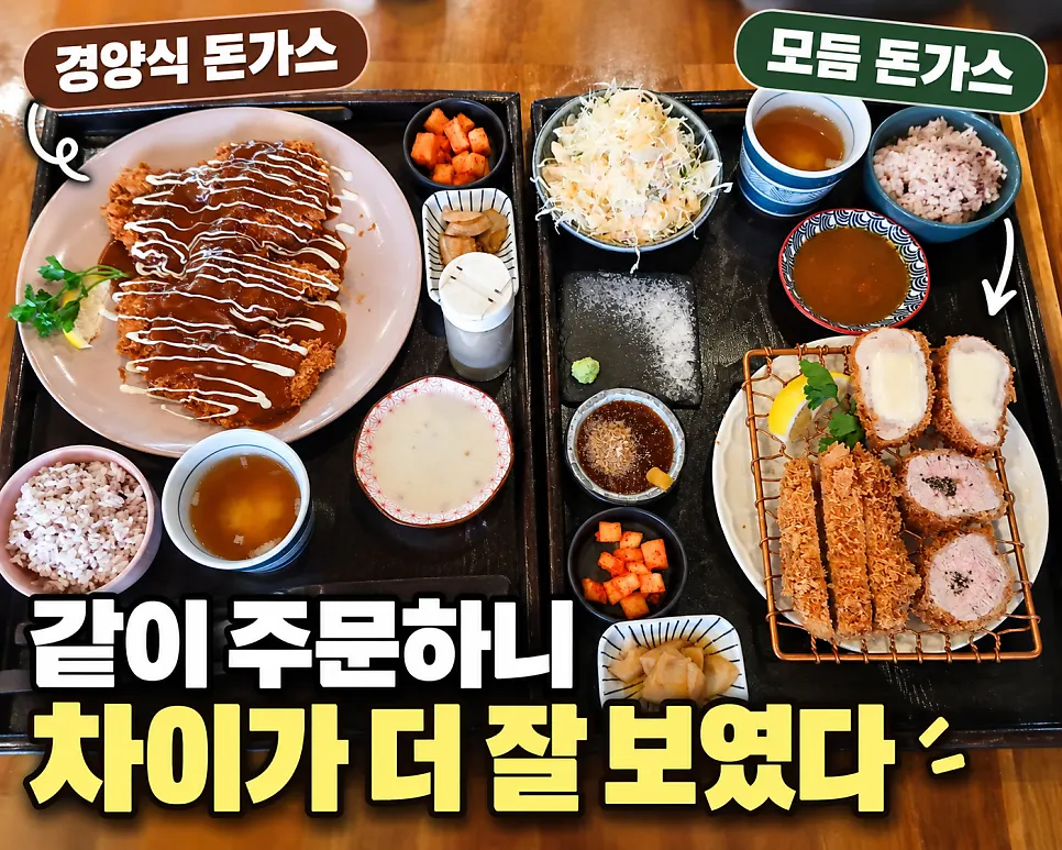 Western-style katsu and combo platter side by side
