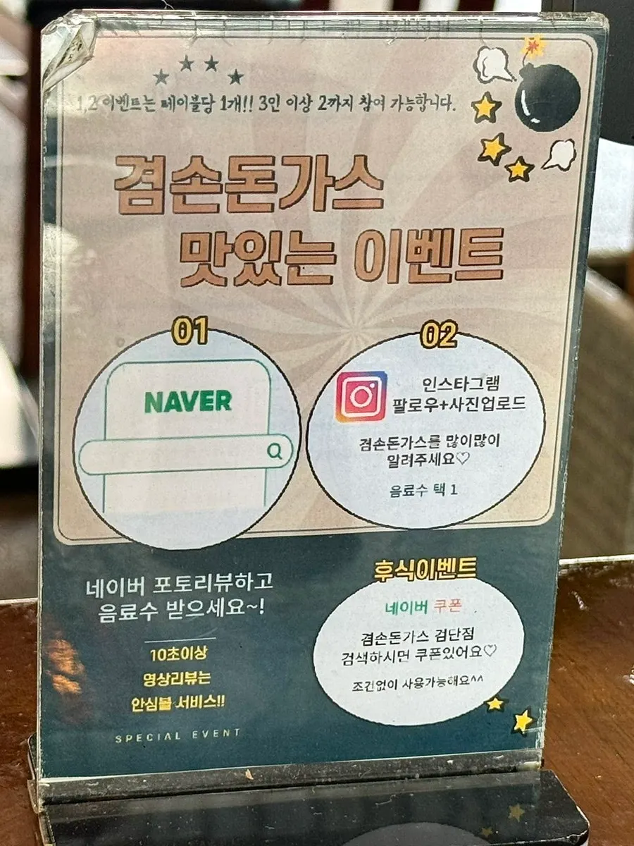 In-store review event notice