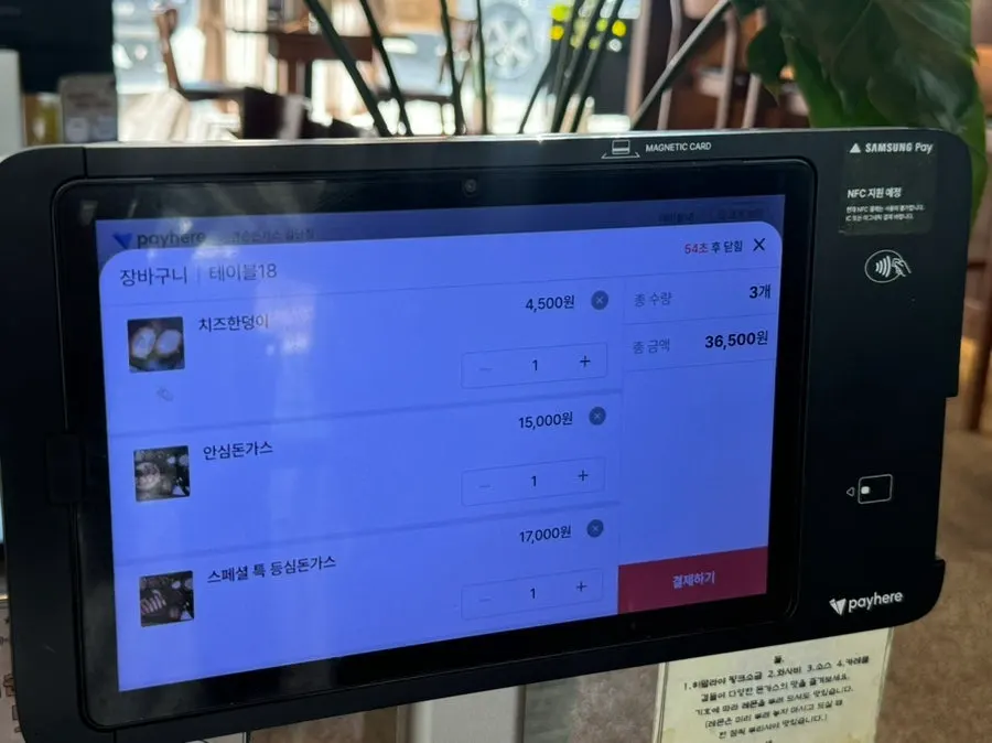 Table tablet ordering screen