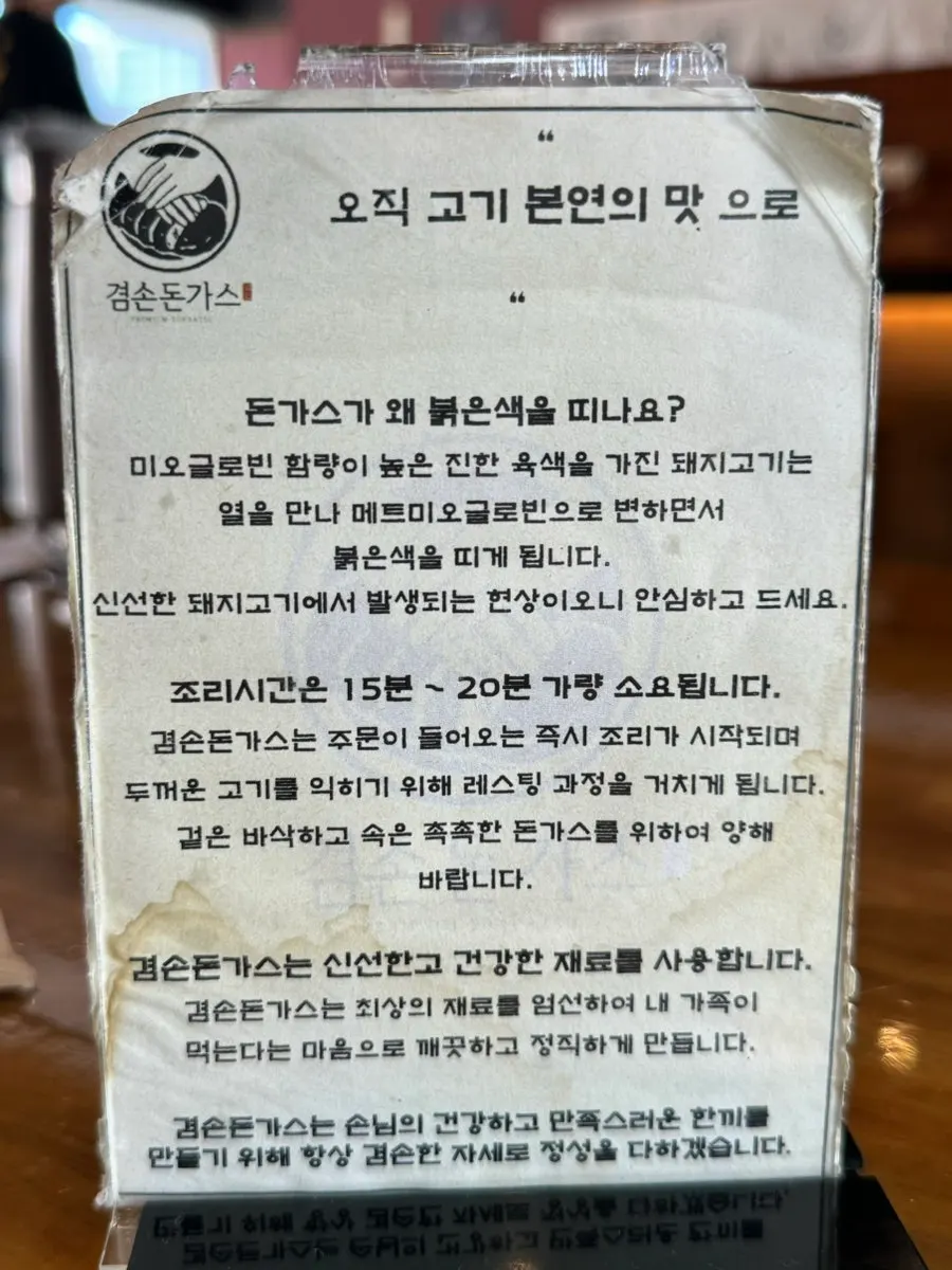 Guide on how to eat the pork cutlet deliciously