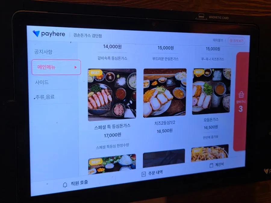 特上ロースかつとチーズかつの価格が書かれたメニュー案内