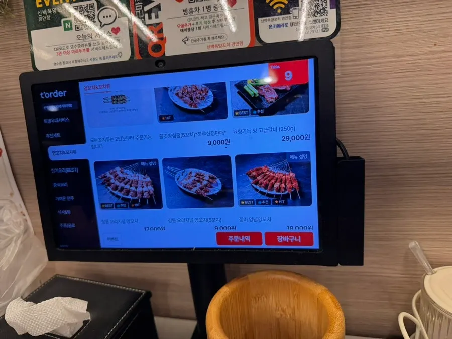 경안동 양꼬치집 실내 좌석 풍경