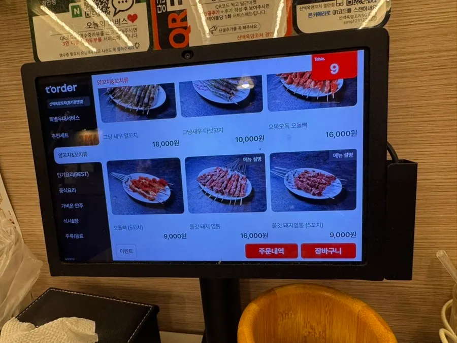 양꼬치집 셀프바에 놓인 그릇과 집기