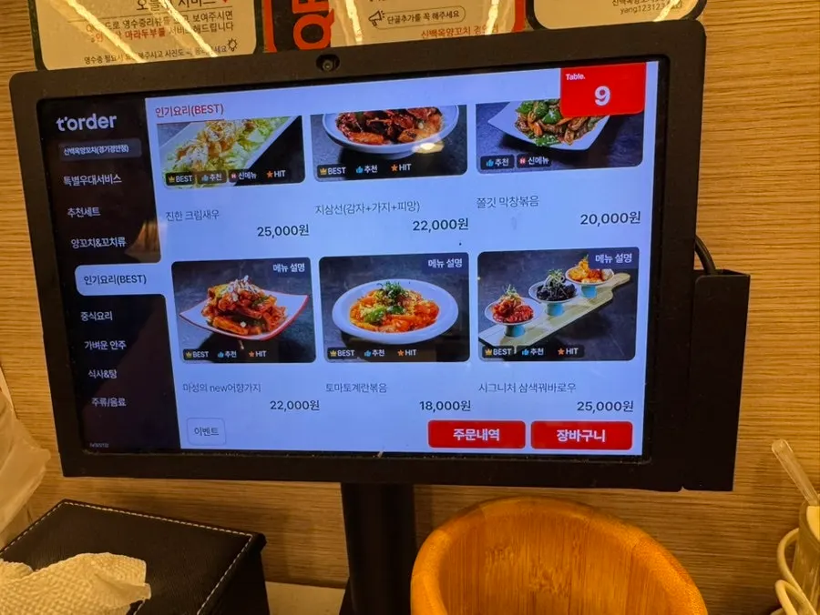 경안동 신백옥양꼬치 매장 한쪽 인테리어