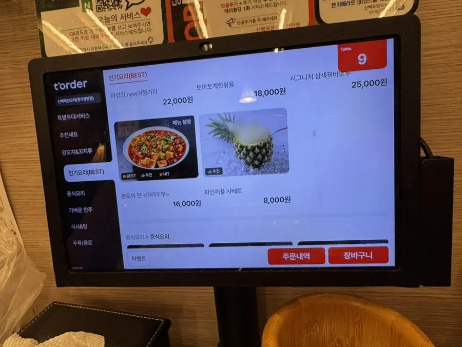 양꼬치집 테이블 세팅 모습
