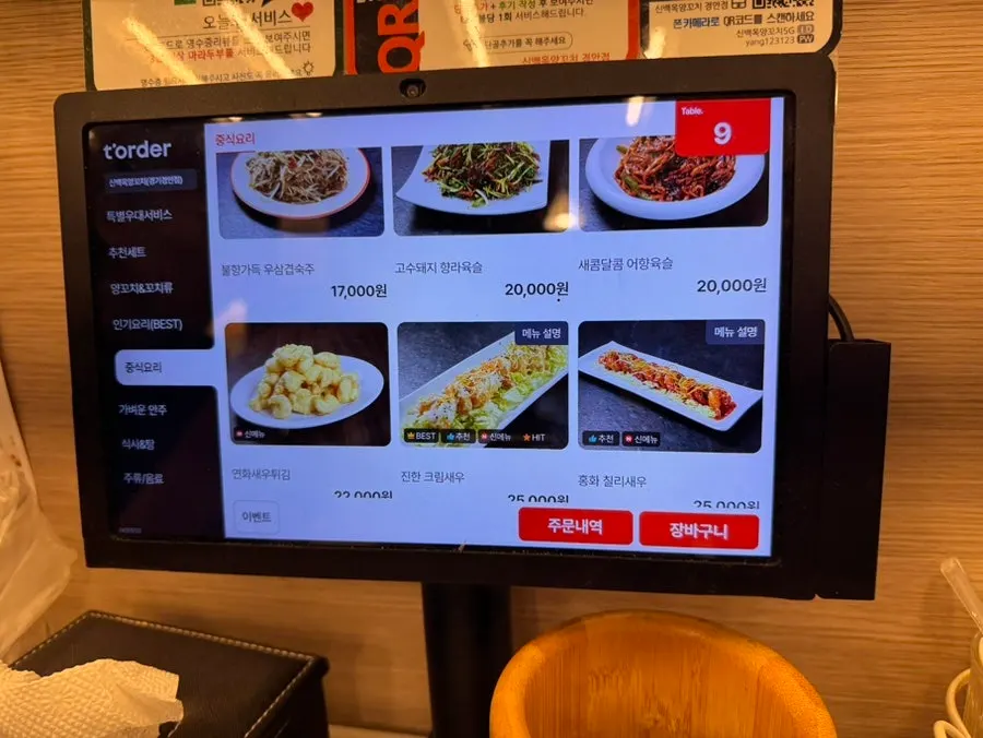 신백옥양꼬치 경안점 내부 전경