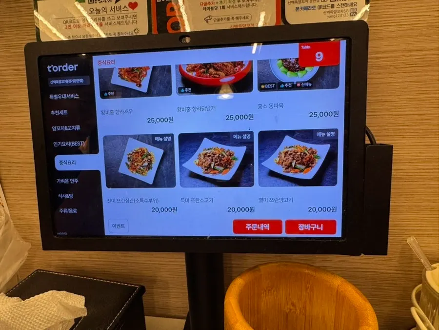 경안동 양꼬치 매장 좌석과 조명