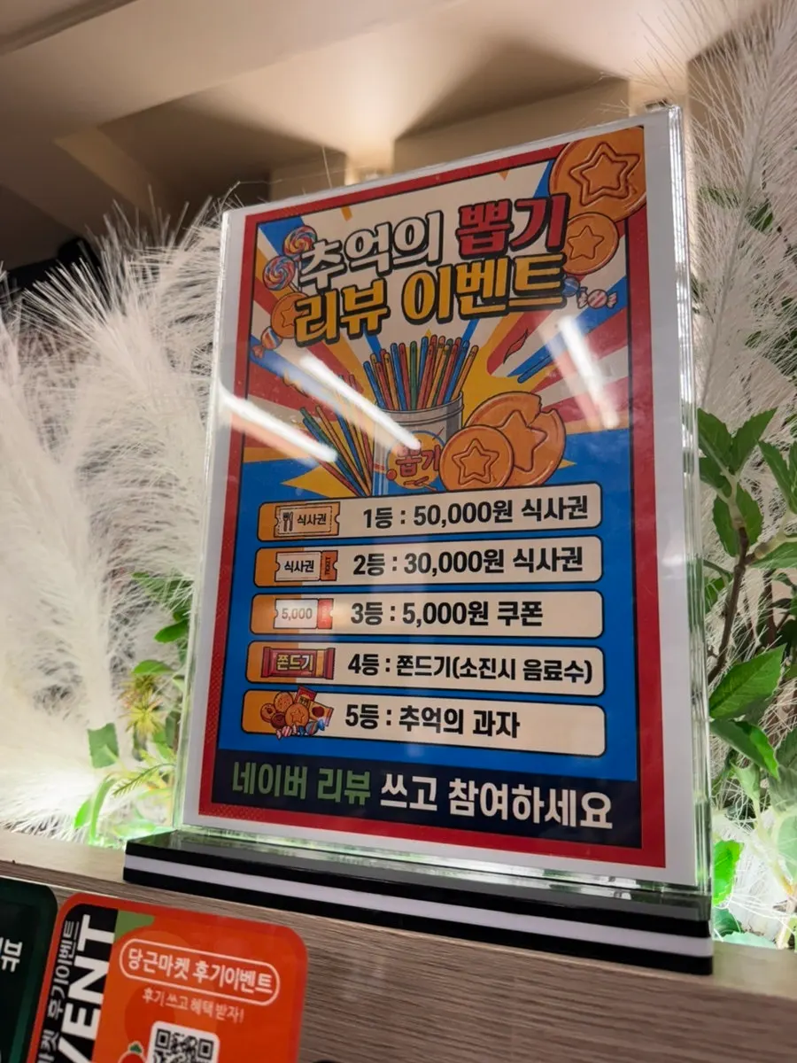 추석 연휴 영업시간과 이벤트 안내문