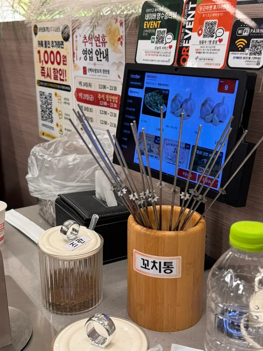 양꼬치와 요리를 다 먹고 남은 빈 그릇