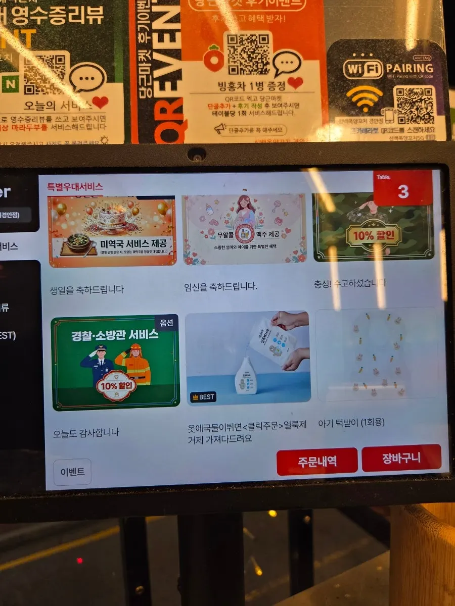 카카오톡 친구 추가 할인 이벤트 안내