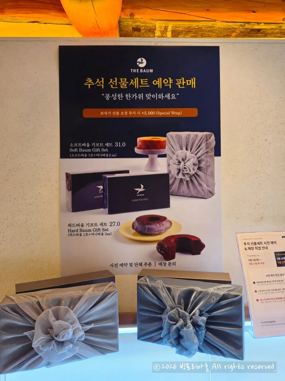 Chuseok baumkuchen gift set