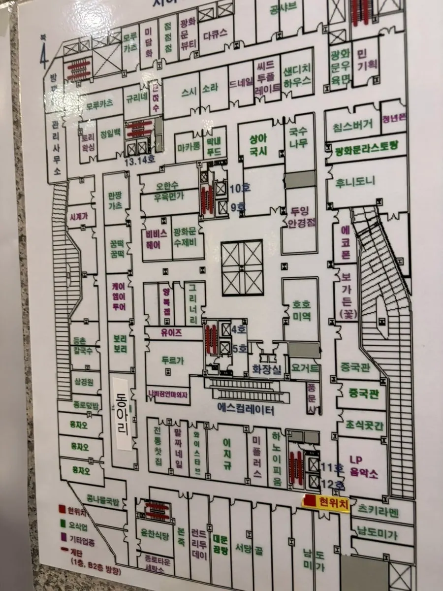 Directory sign for Ichigyu Gwanghwamun Branch inside the underground mall