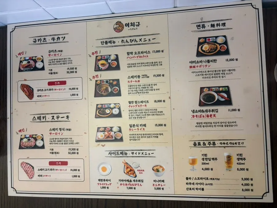Clean overview of the Ichigyu Gwanghwamun Branch dining hall