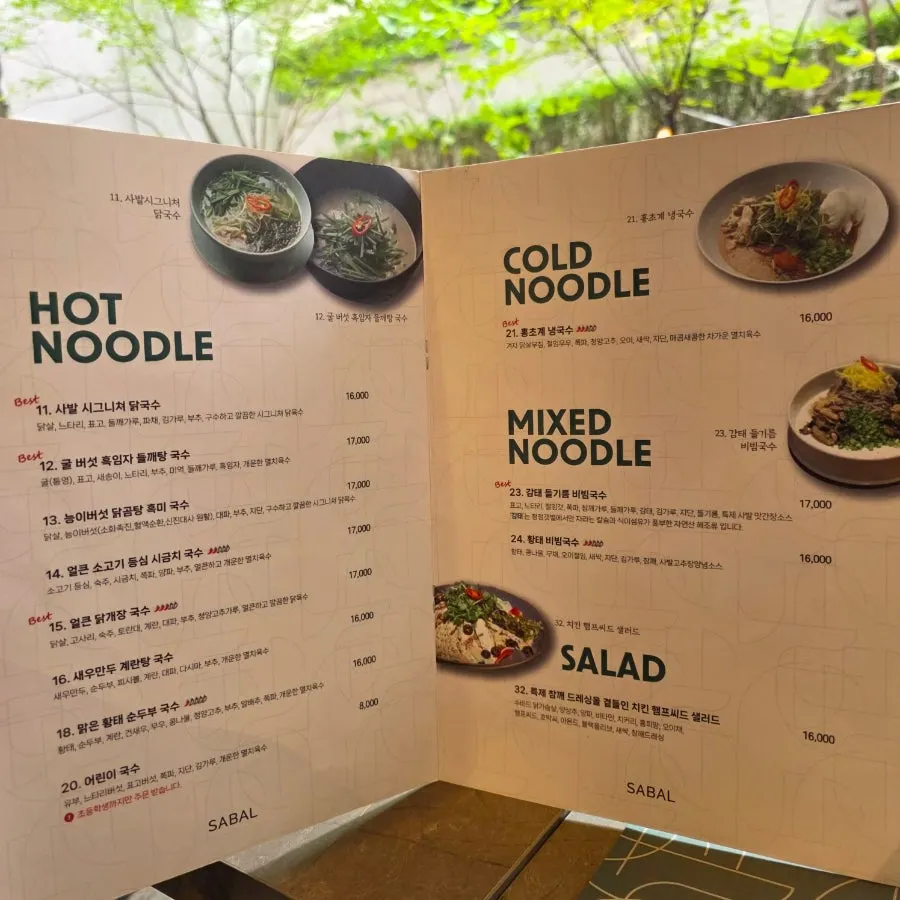 SABAL's noodle and salad menu