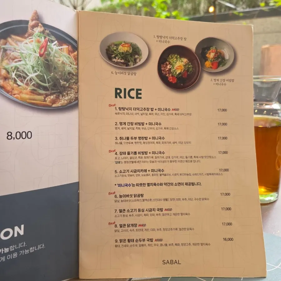 SABAL's menu category guide