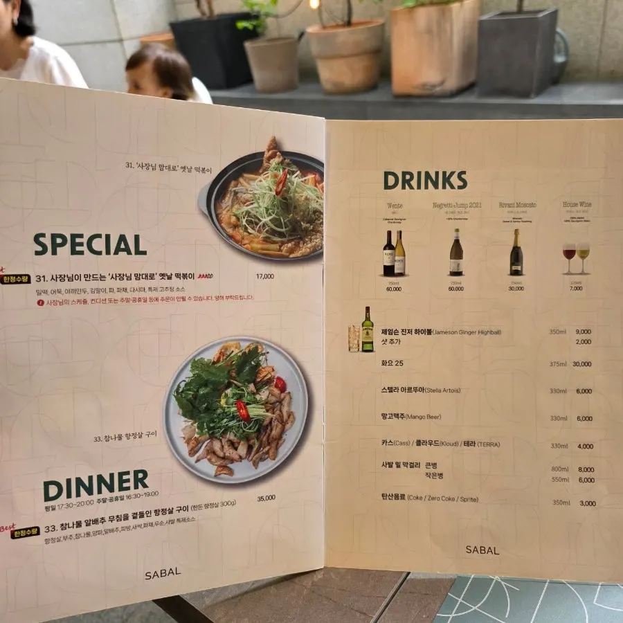 SABAL's Korean menu lineup