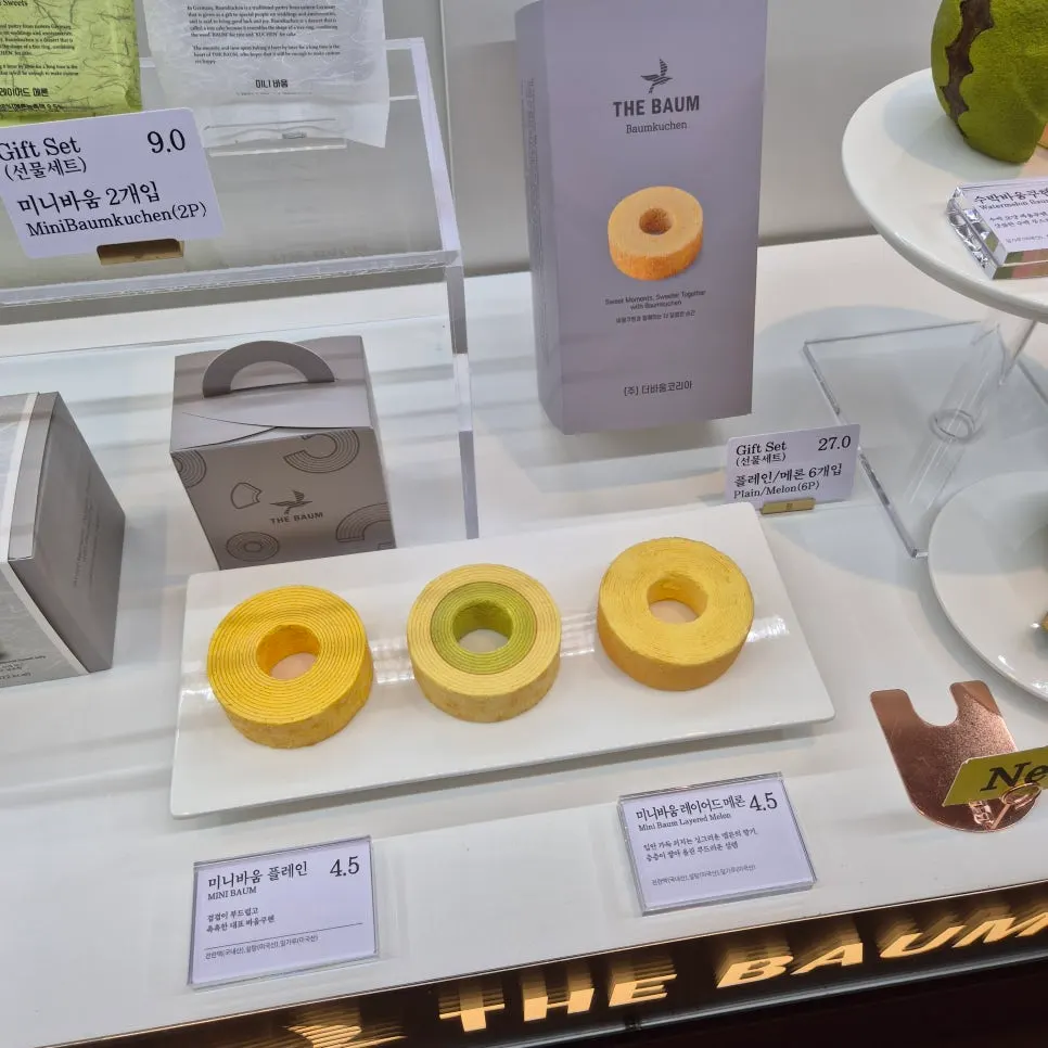 미니 바움과 수박 바움쿠헨