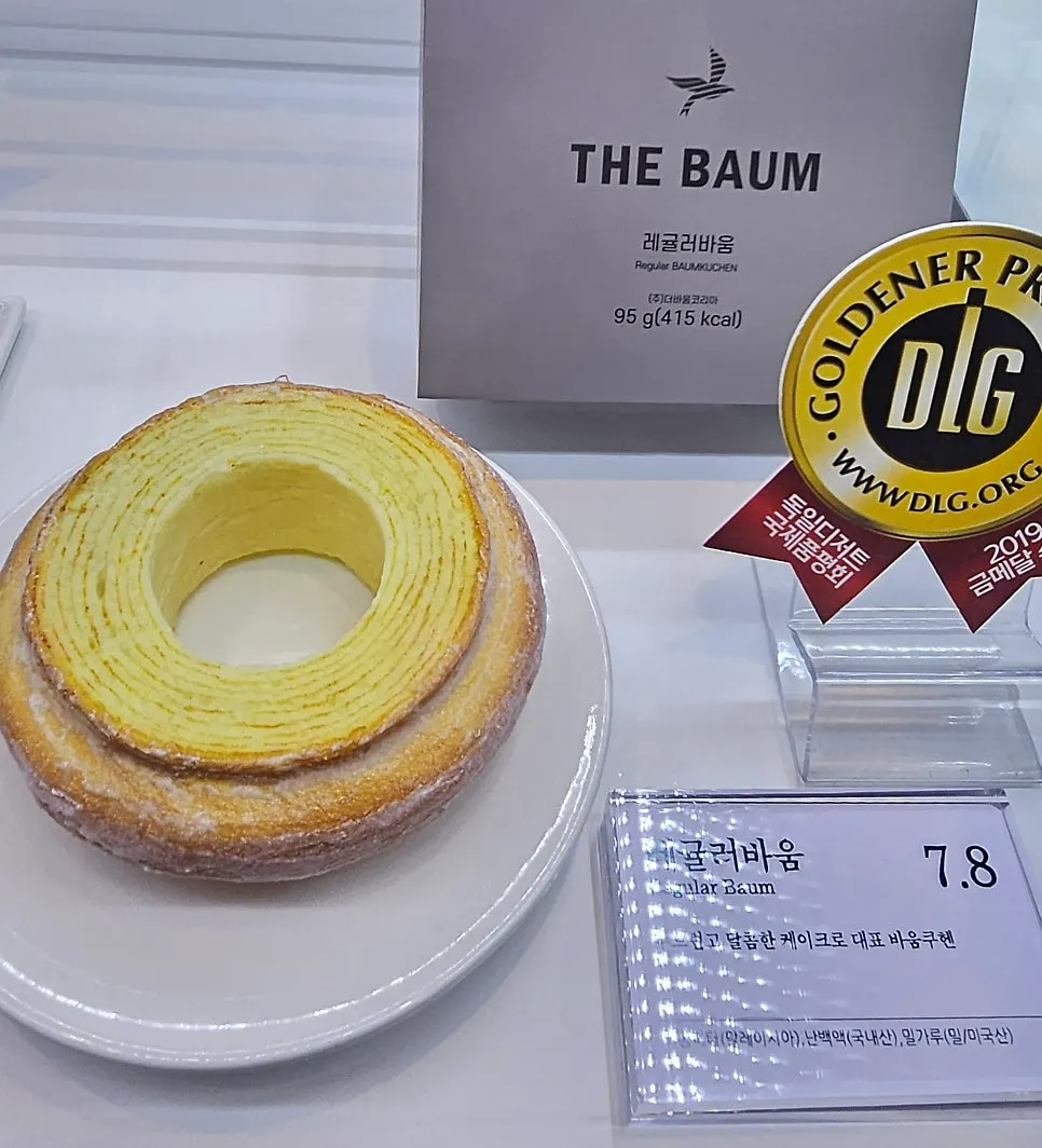 선물용 바움쿠헨 디저트