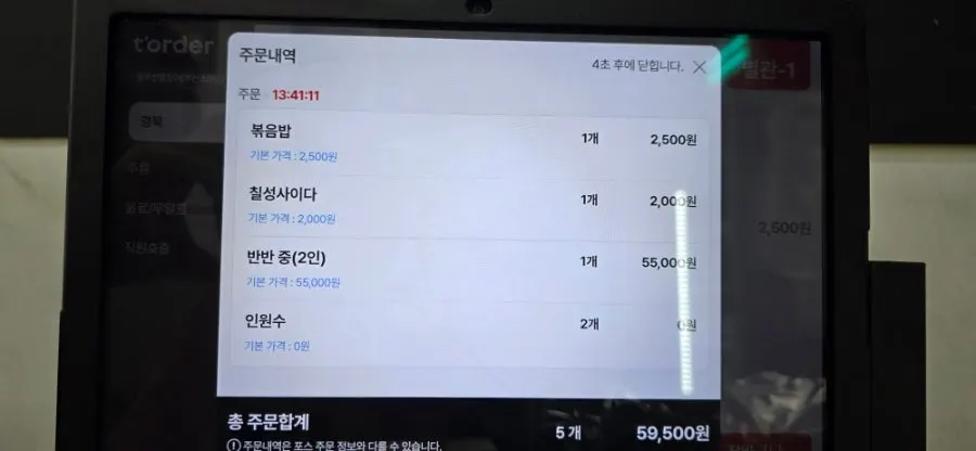 Order summary showing the half-and-half medium and fried rice