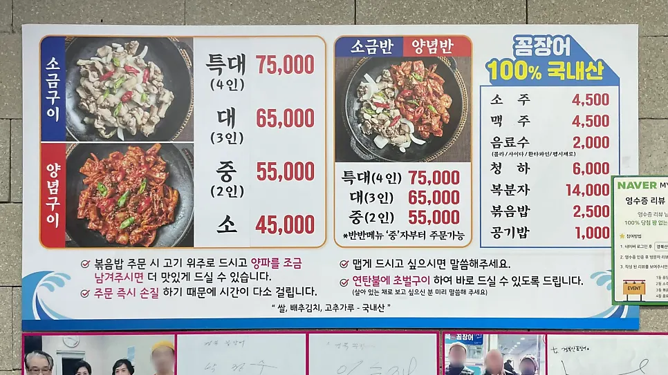Exterior of Gyeongbuksan Kkomjangeo at the end of the Choryang-ro pork rib alley