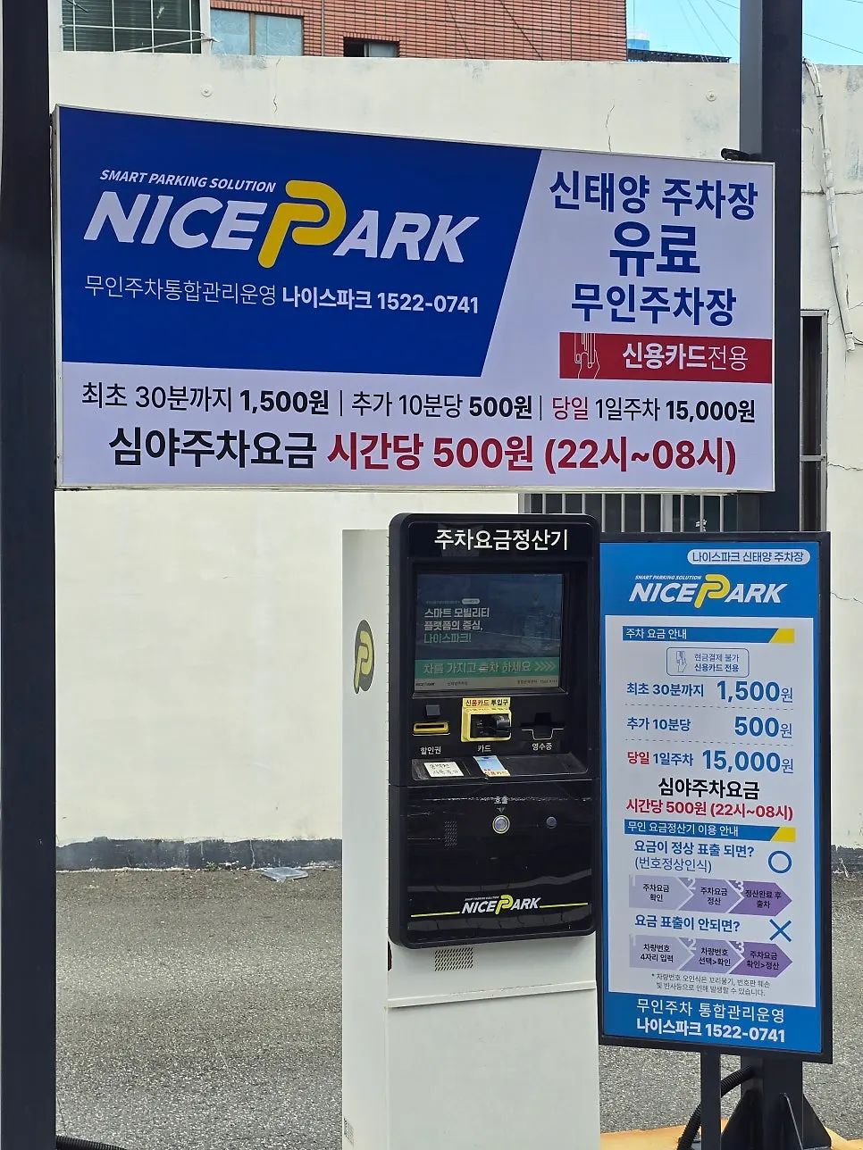 Vertical exterior view of the Gyeongbuksan Kkomjangeo building