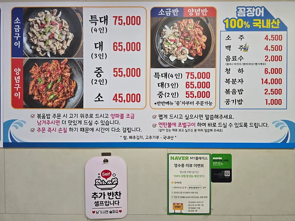 Overview of the dining hall tables at Gyeongbuksan Kkomjangeo