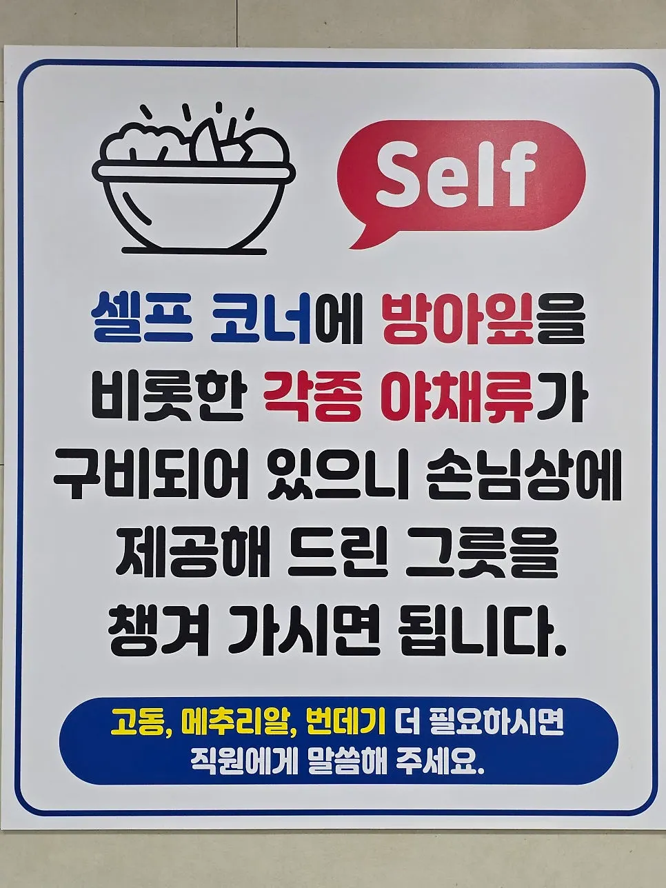 Menu board on the wall at Gyeongbuksan Kkomjangeo
