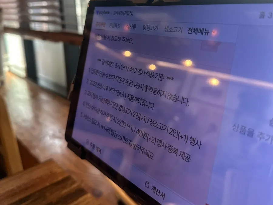 In-store menu sign noting the free meat service