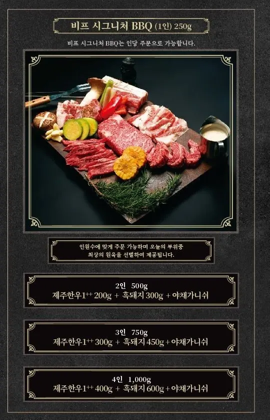 Jeju Oktop meal menu