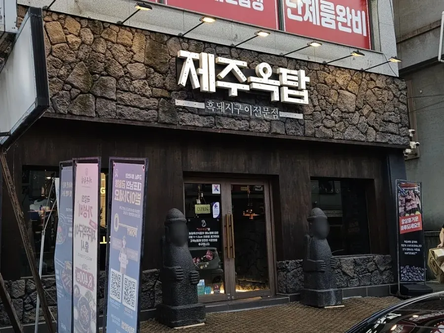 Black pork table spread at Jeju Oktop, Gwangju Gyeongan Branch