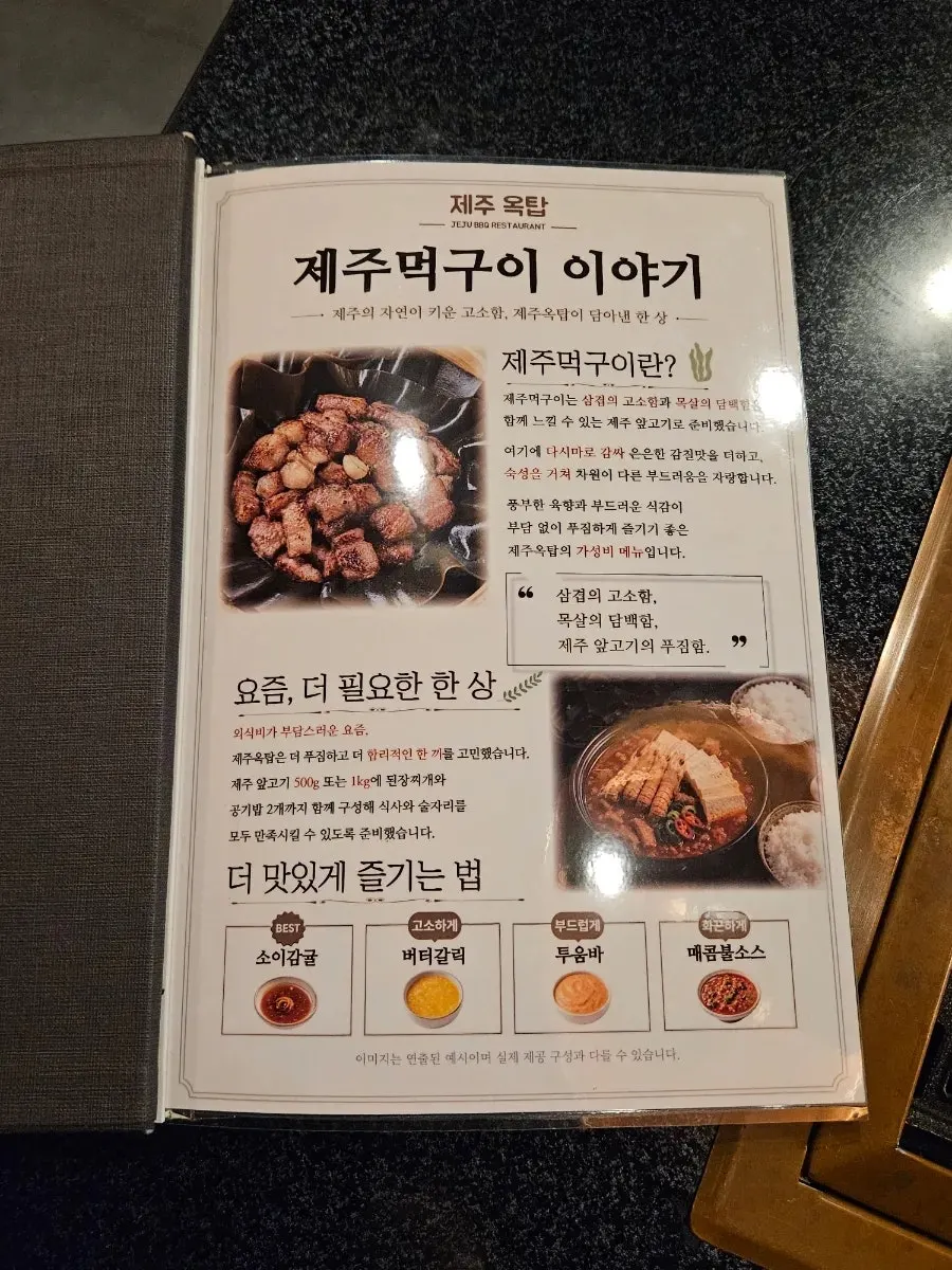 Menu board at Jeju Oktop, Gwangju Gyeongan Branch