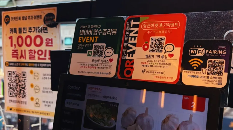 카톡 플친 할인 이벤트 안내 가로 사진