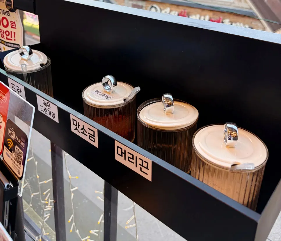 테이블 사이드에 비치된 머리끈과 향신료
