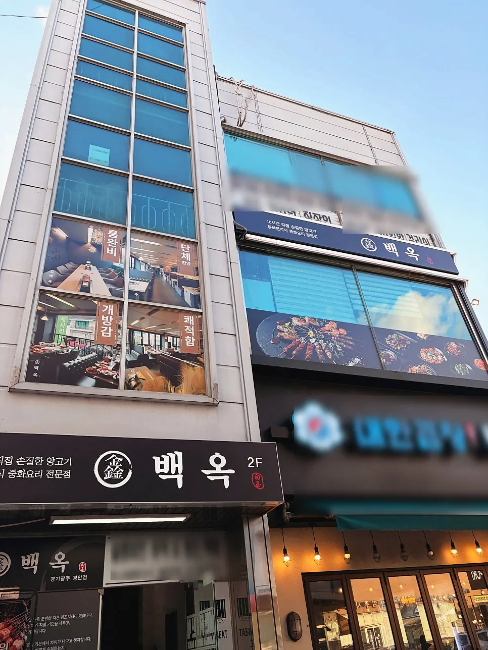신백옥양꼬치 경안점 입구