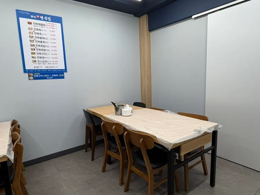 깔끔하게 정돈된 완도참전복집 홀 좌석