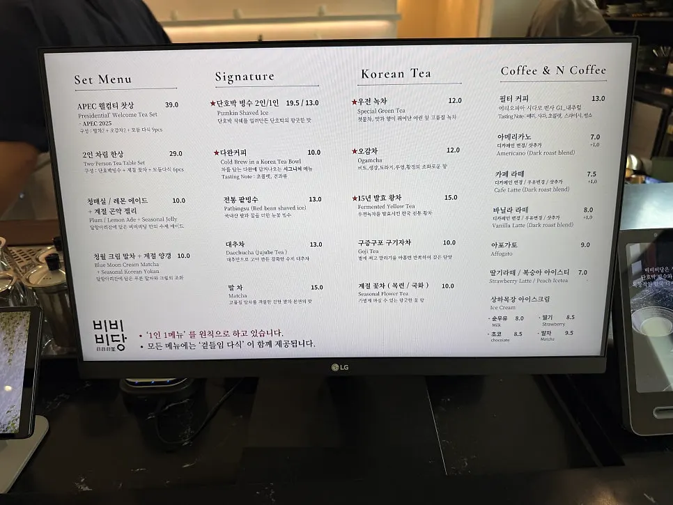 기념품샵을 지나 이어지는 비비비당 입구